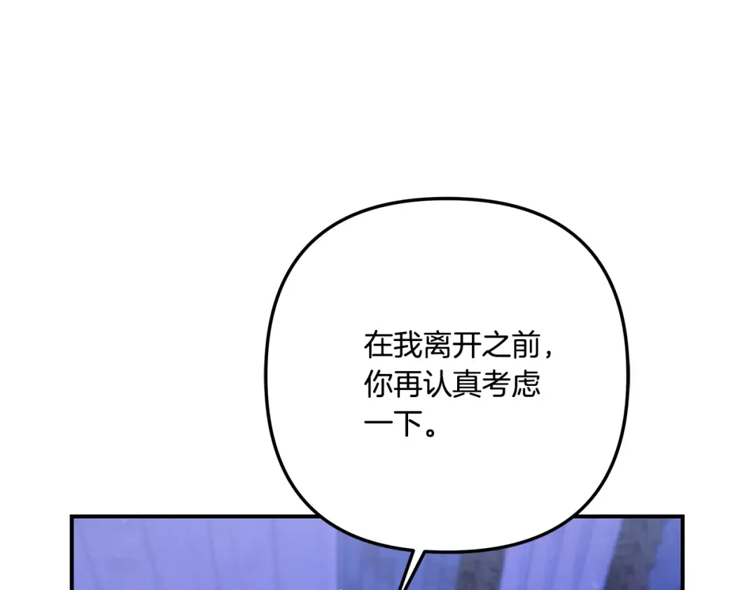 第42话 做我的新娘 第207页