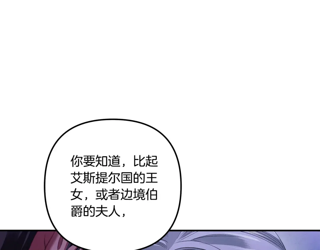 第42话 做我的新娘 第210页