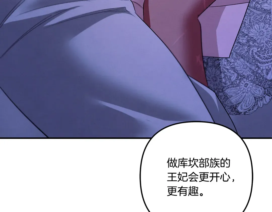 第42话 做我的新娘 第212页