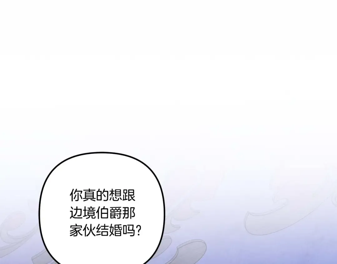 第42话 做我的新娘 第214页