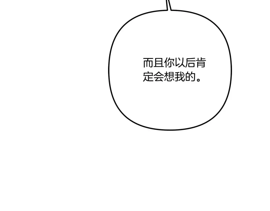 第42话 做我的新娘 第221页