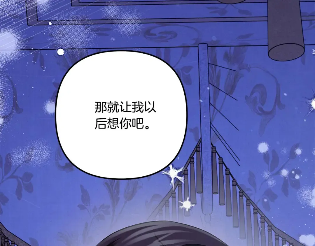 第42话 做我的新娘 第225页