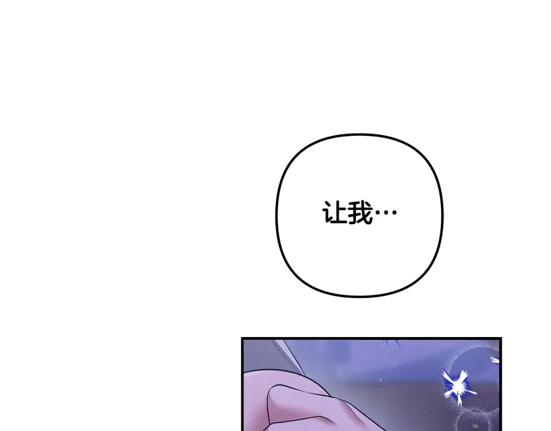 第42话 做我的新娘 第229页