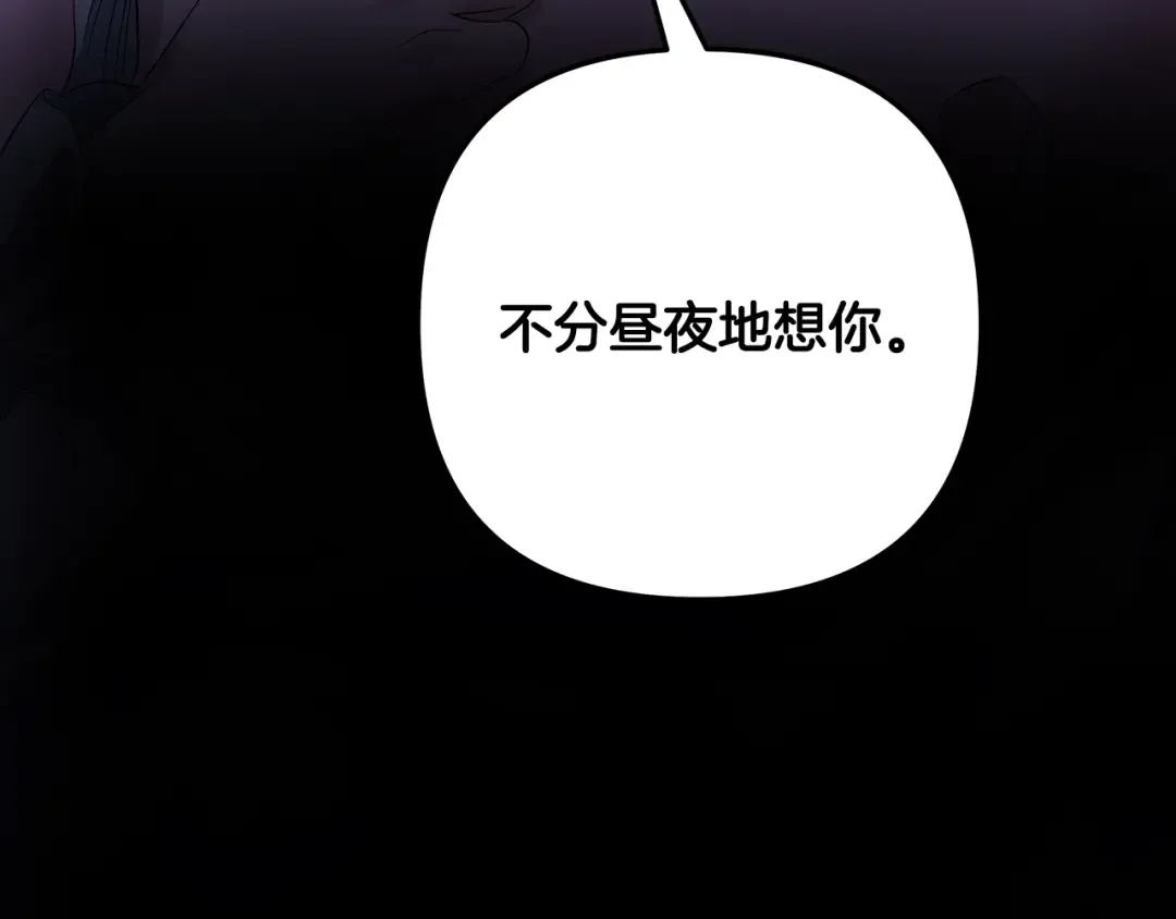 第42话 做我的新娘 第234页
