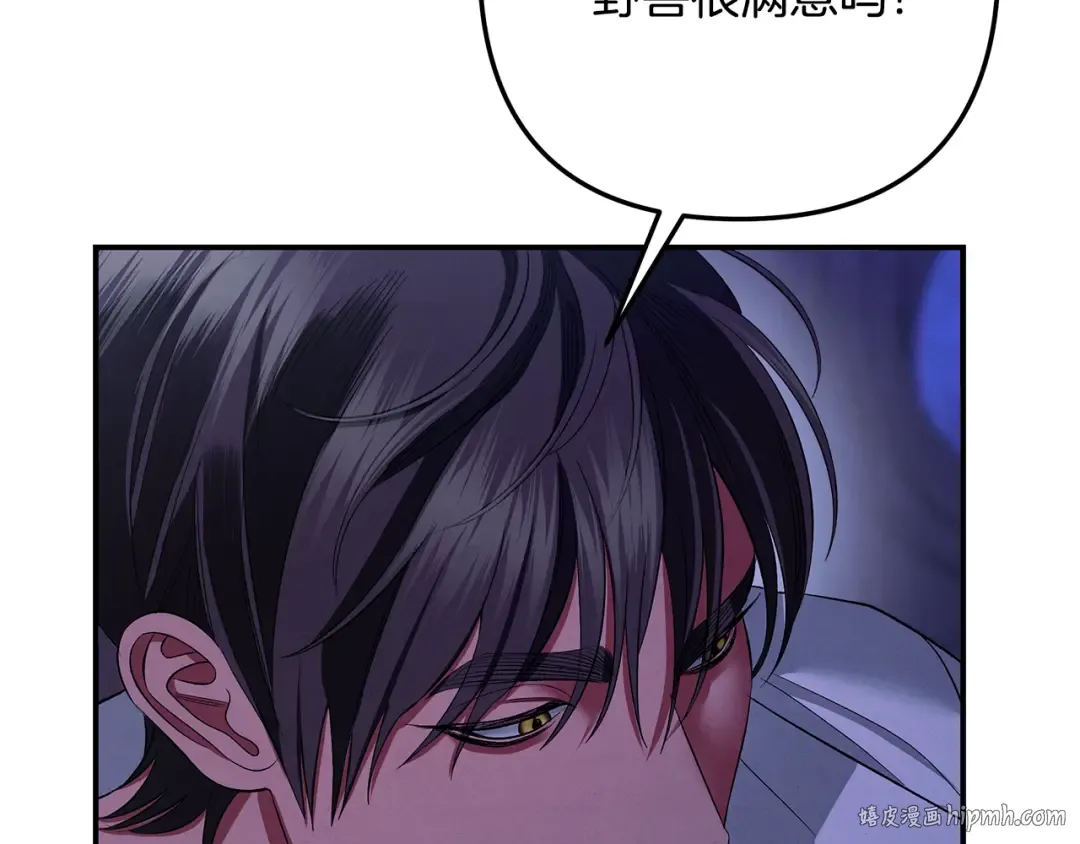 第42话 做我的新娘 第240页