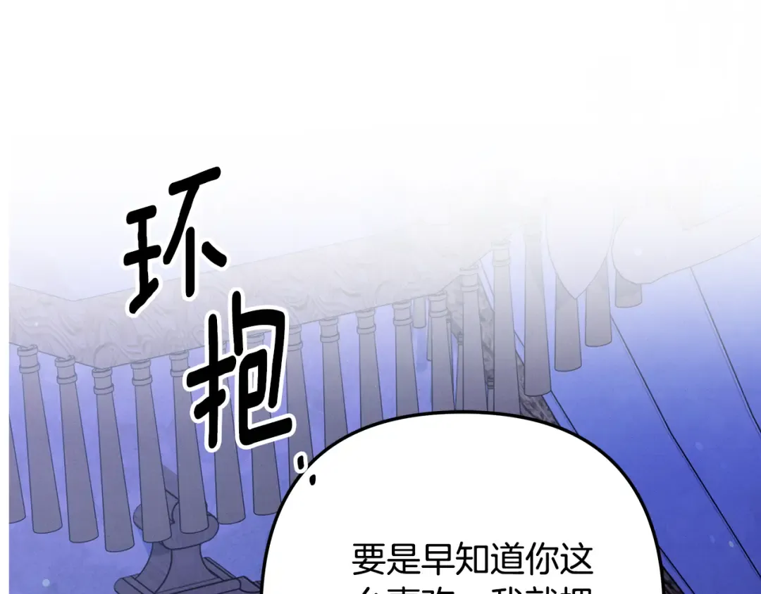 第42话 做我的新娘 第242页