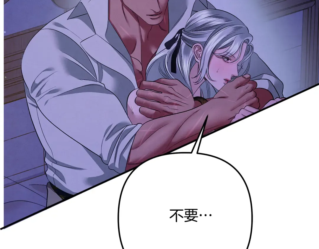 第42话 做我的新娘 第244页