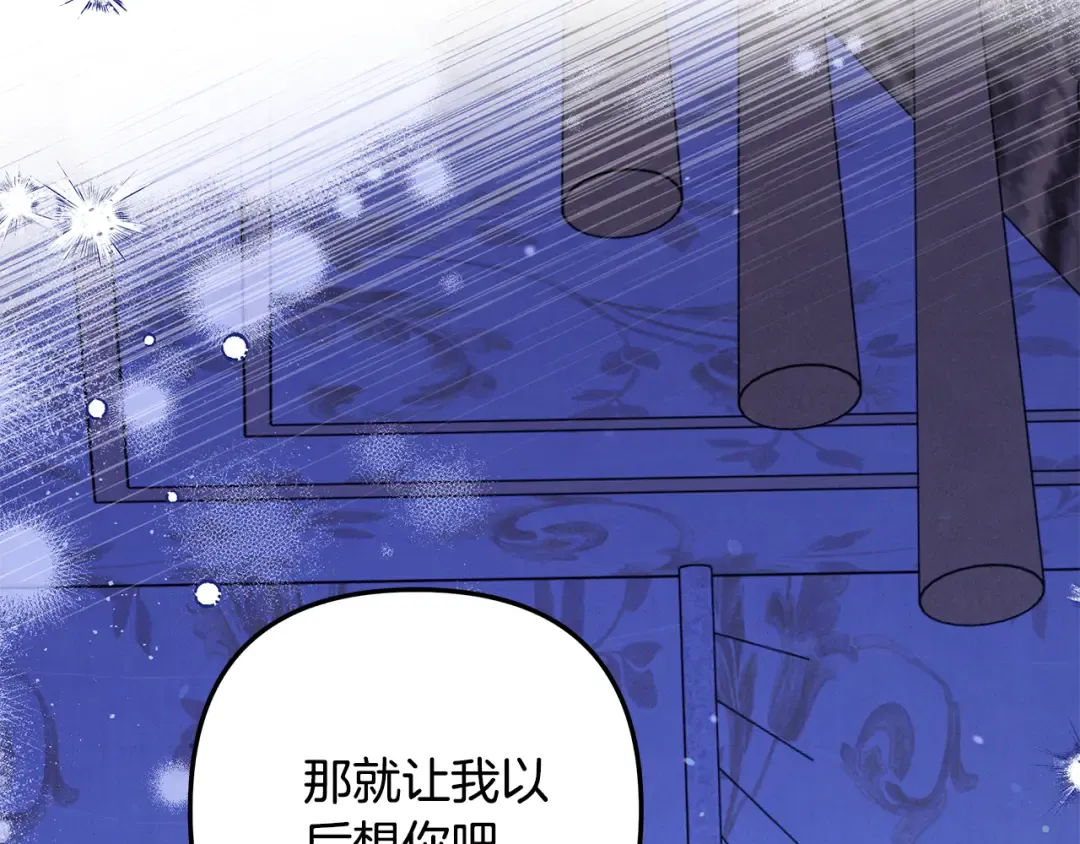 第43话 不要忘记 第2页