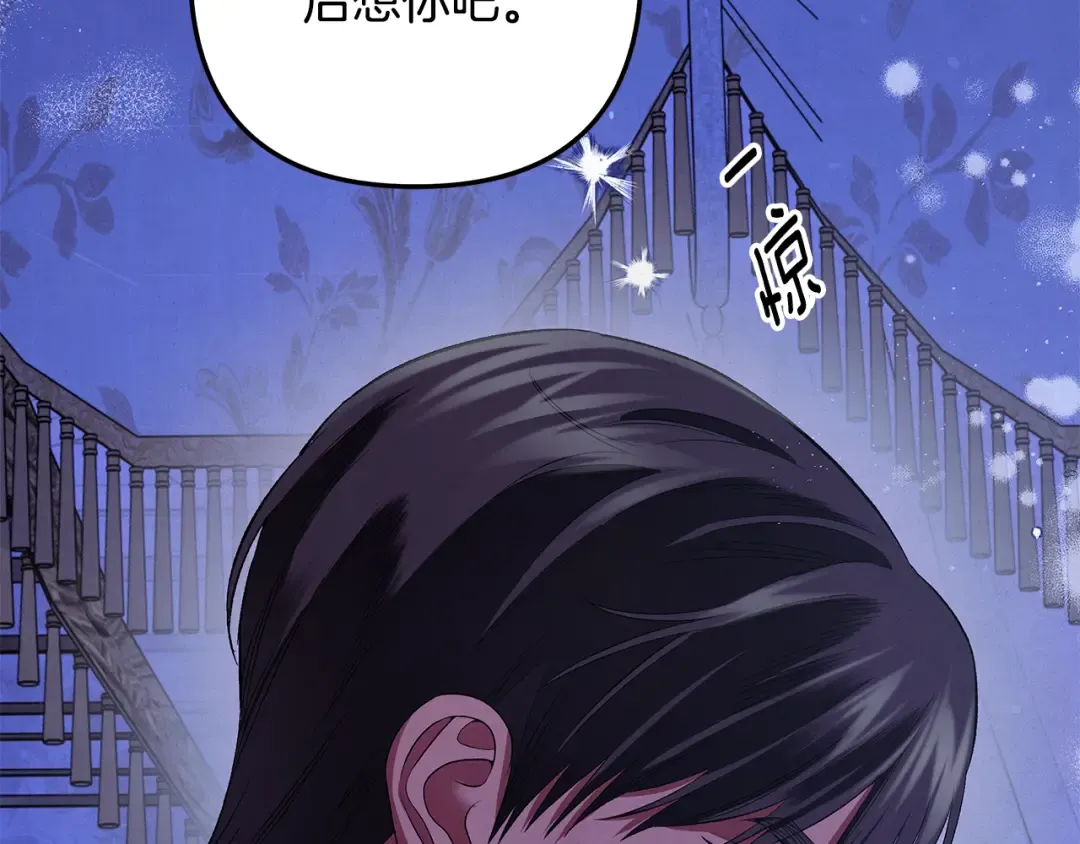 第43话 不要忘记 第3页
