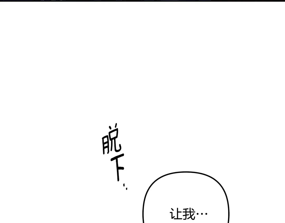 第43话 不要忘记 第6页