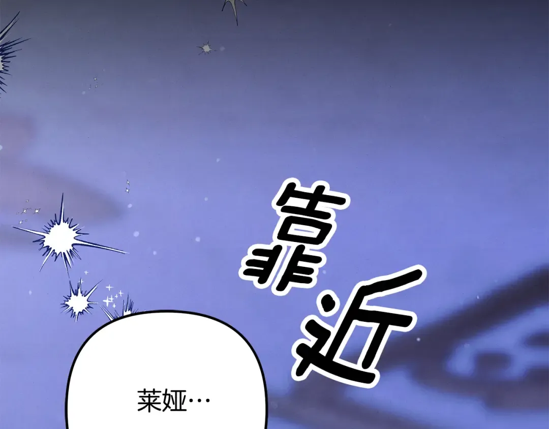 第43话 不要忘记 第18页