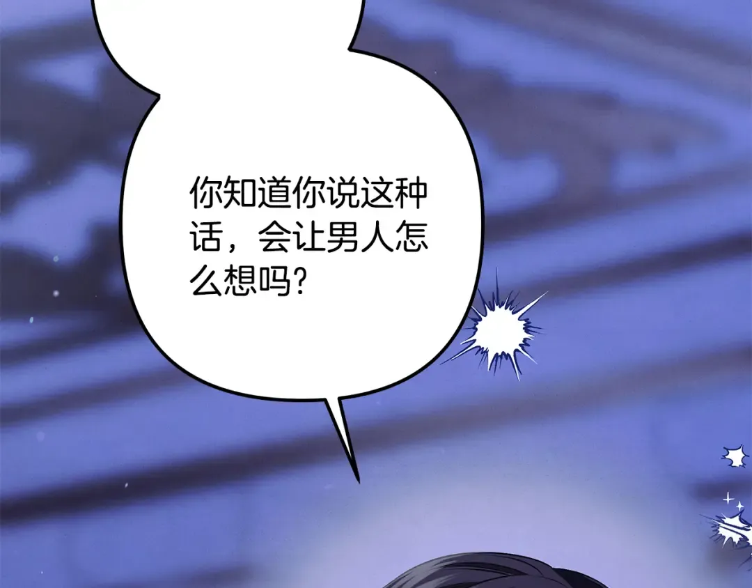 第43话 不要忘记 第19页