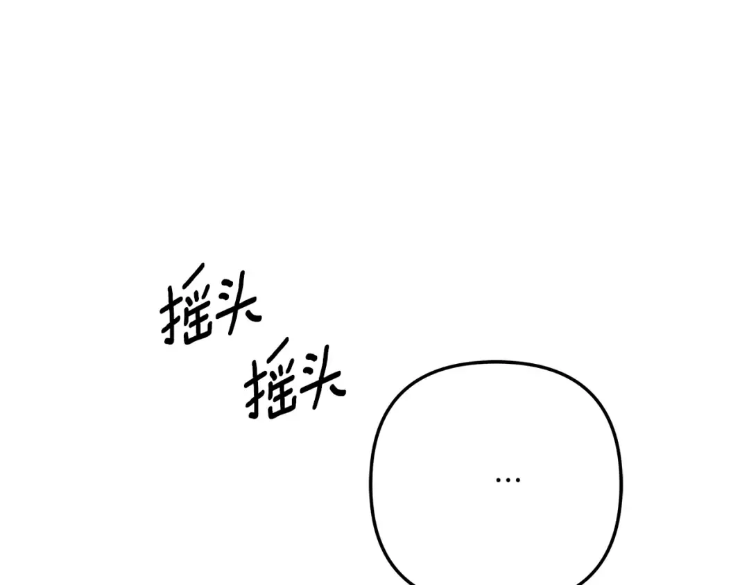 第43话 不要忘记 第23页