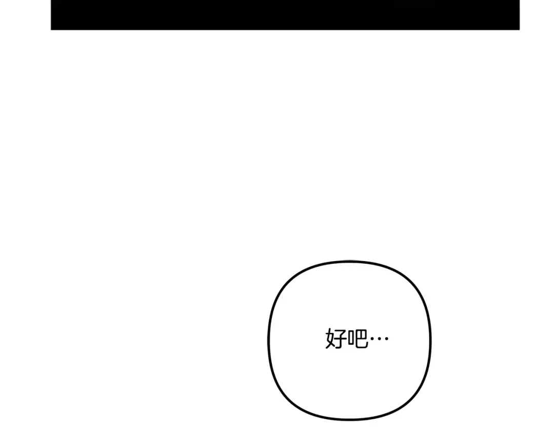 第43话 不要忘记 第25页