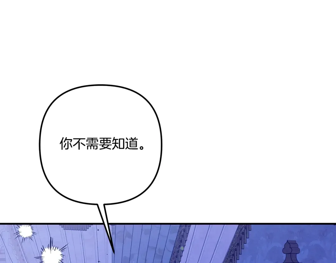 第43话 不要忘记 第26页