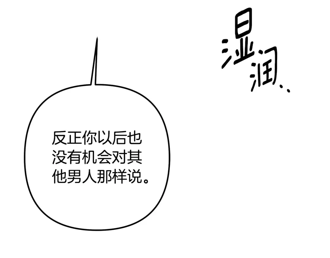 第43话 不要忘记 第33页