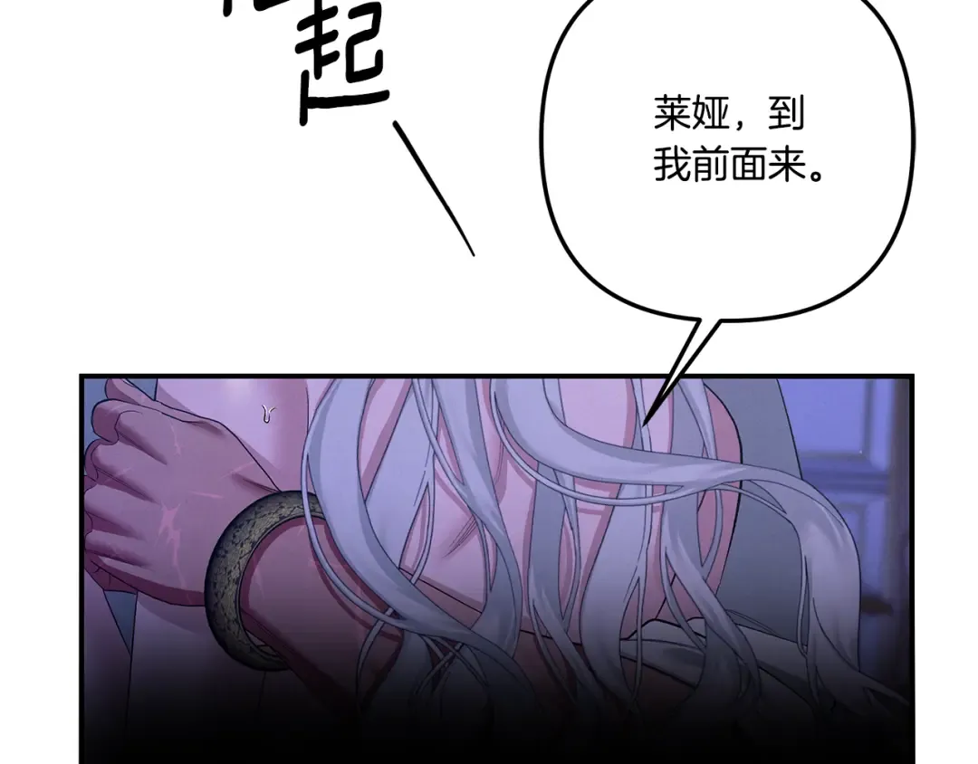 第43话 不要忘记 第35页