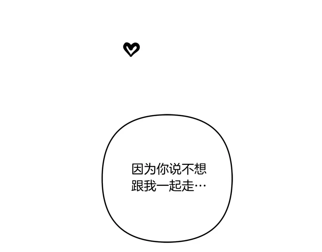 第43话 不要忘记 第41页