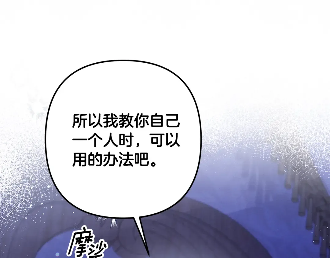 第43话 不要忘记 第43页