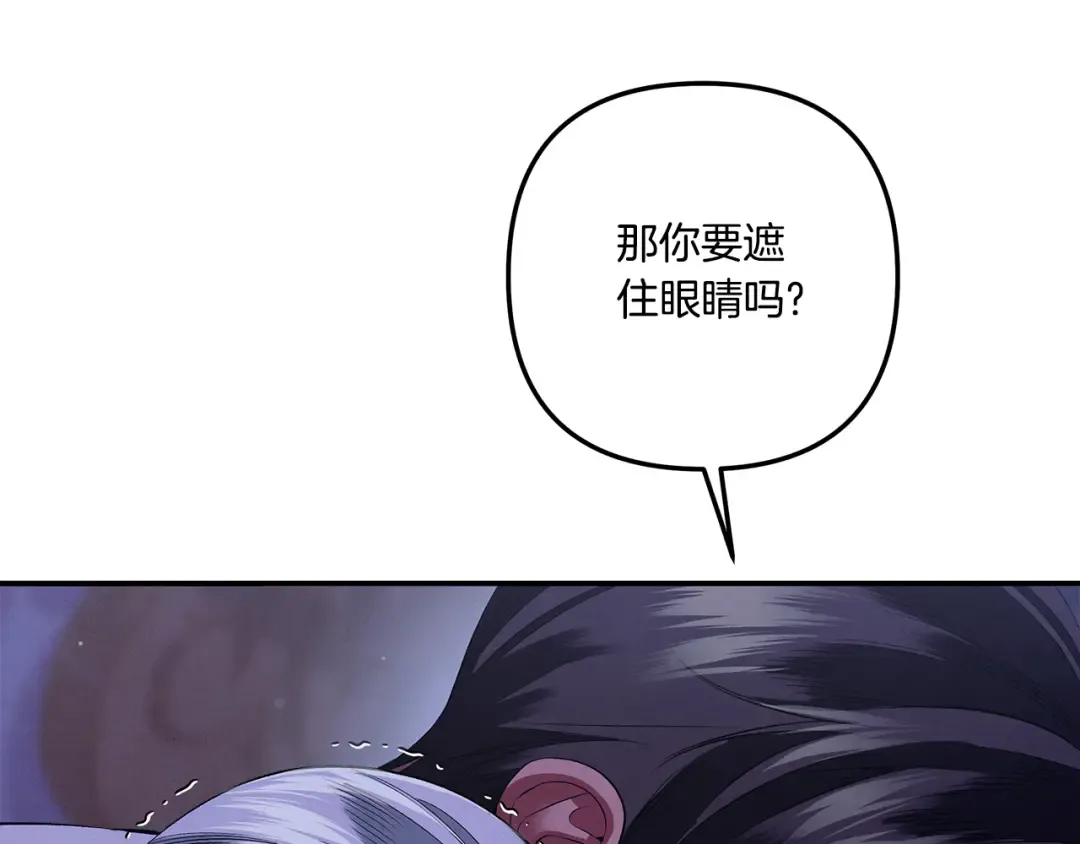 第43话 不要忘记 第50页