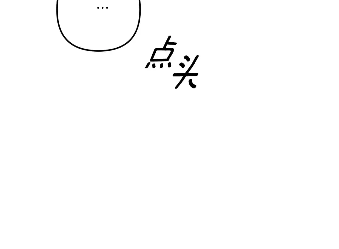第43话 不要忘记 第52页