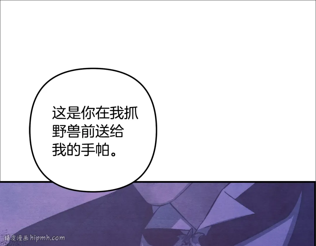 第43话 不要忘记 第56页