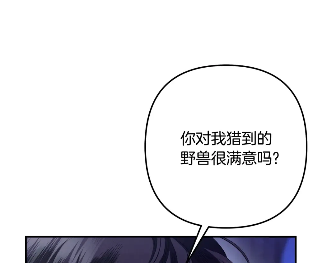 第43话 不要忘记 第59页
