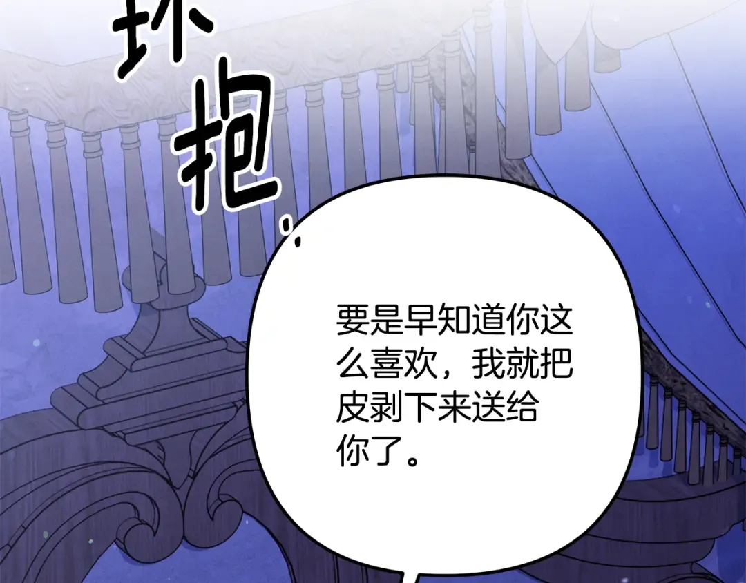 第43话 不要忘记 第62页