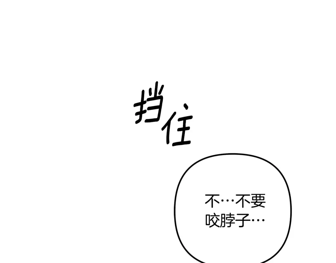 第43话 不要忘记 第71页