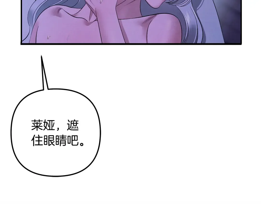 第43话 不要忘记 第73页