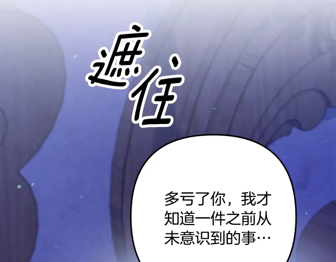 第43话 不要忘记 第75页