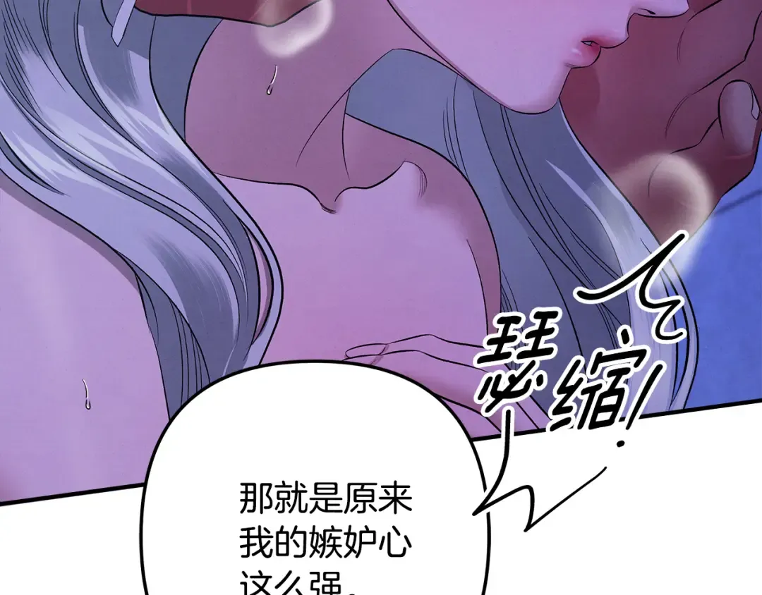 第43话 不要忘记 第77页