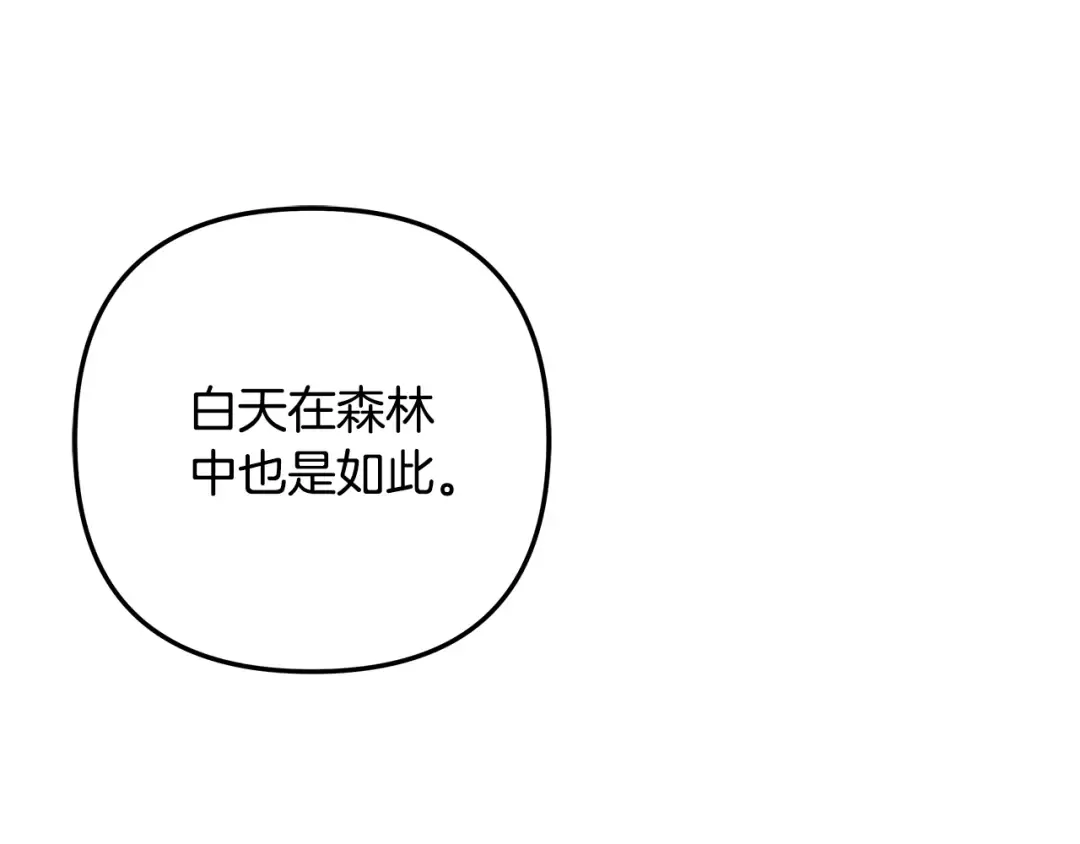 第43话 不要忘记 第82页