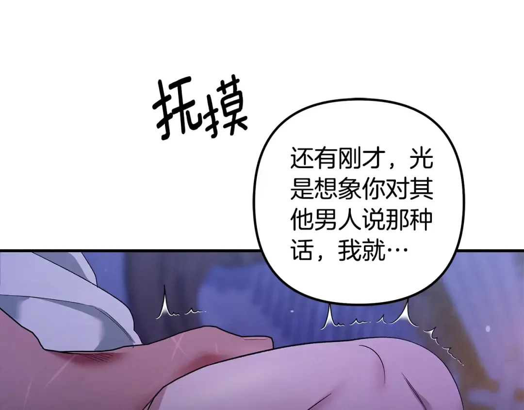 第43话 不要忘记 第84页