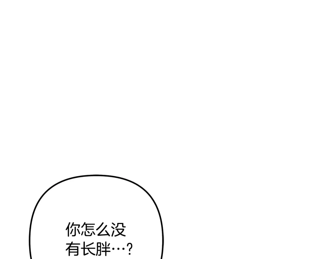 第43话 不要忘记 第86页