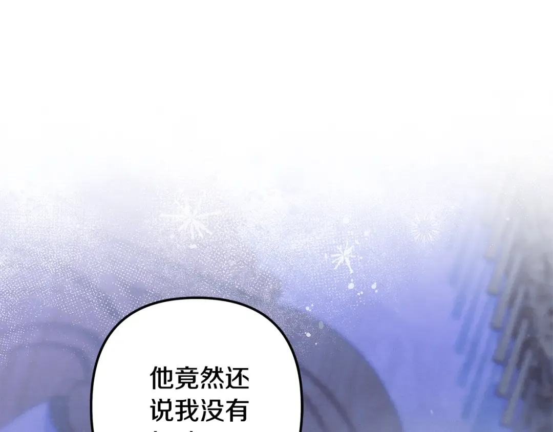 第43话 不要忘记 第89页