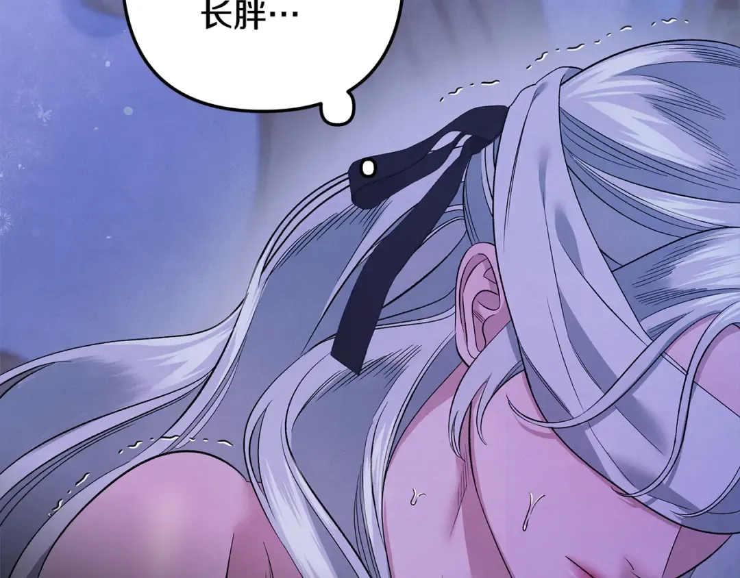 第43话 不要忘记 第90页