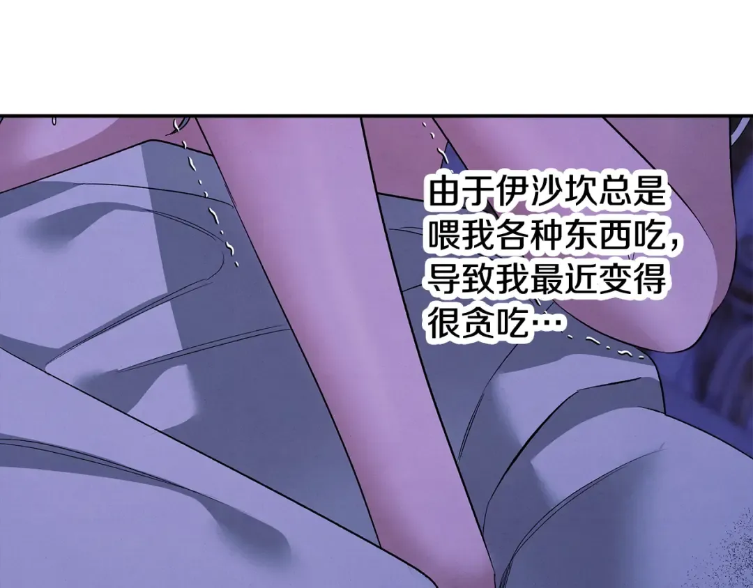 第43话 不要忘记 第92页
