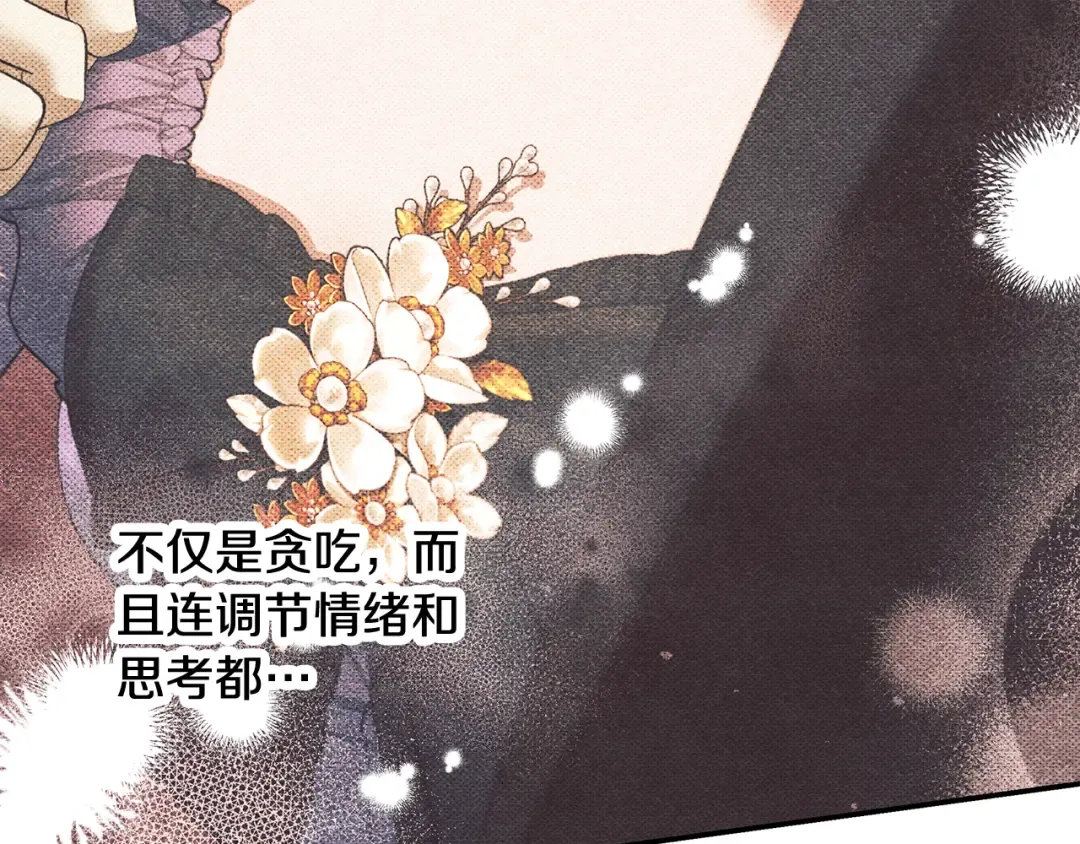 第43话 不要忘记 第95页