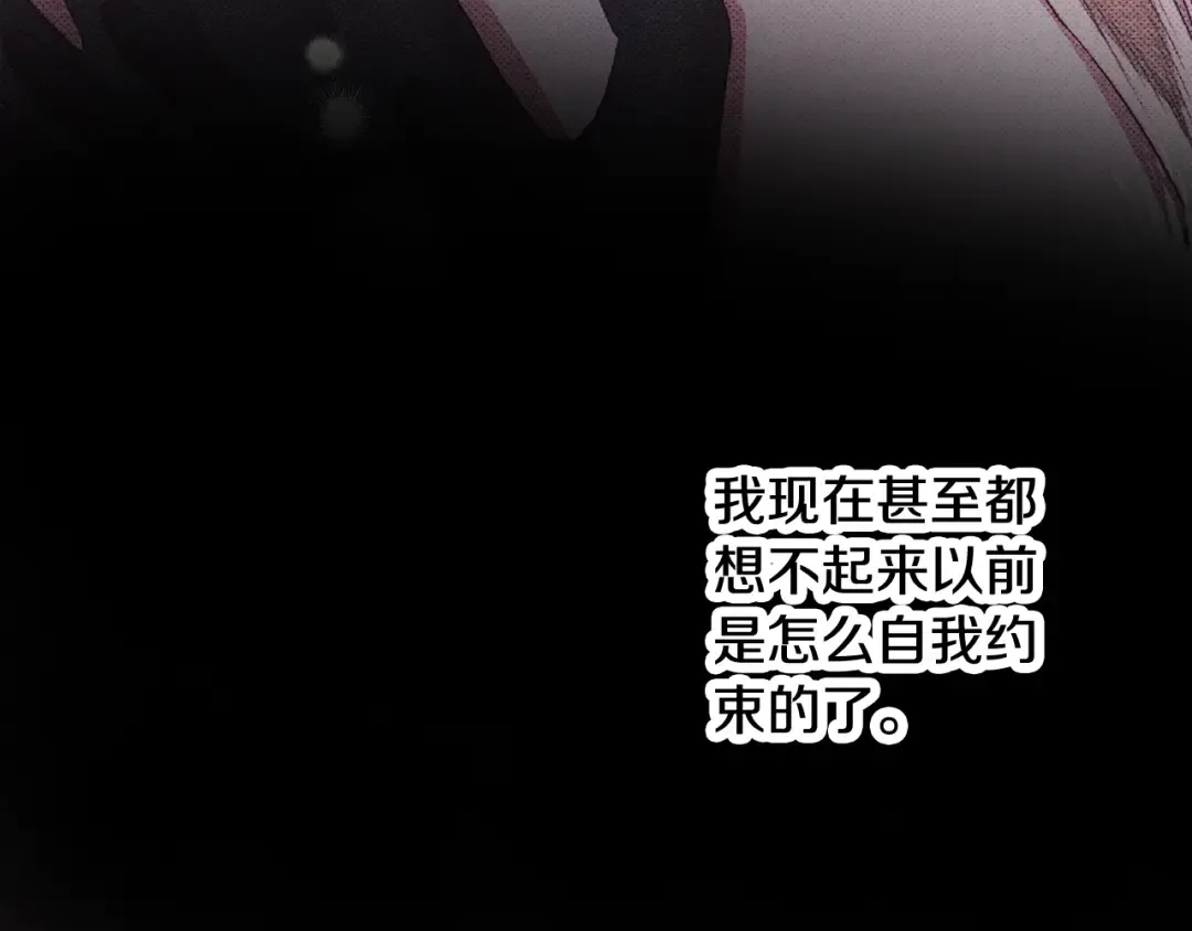 第43话 不要忘记 第97页