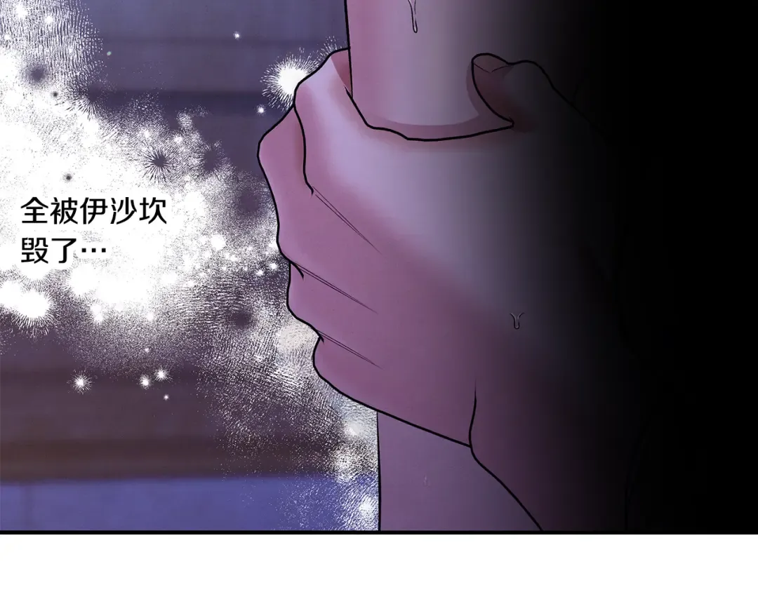 第43话 不要忘记 第100页