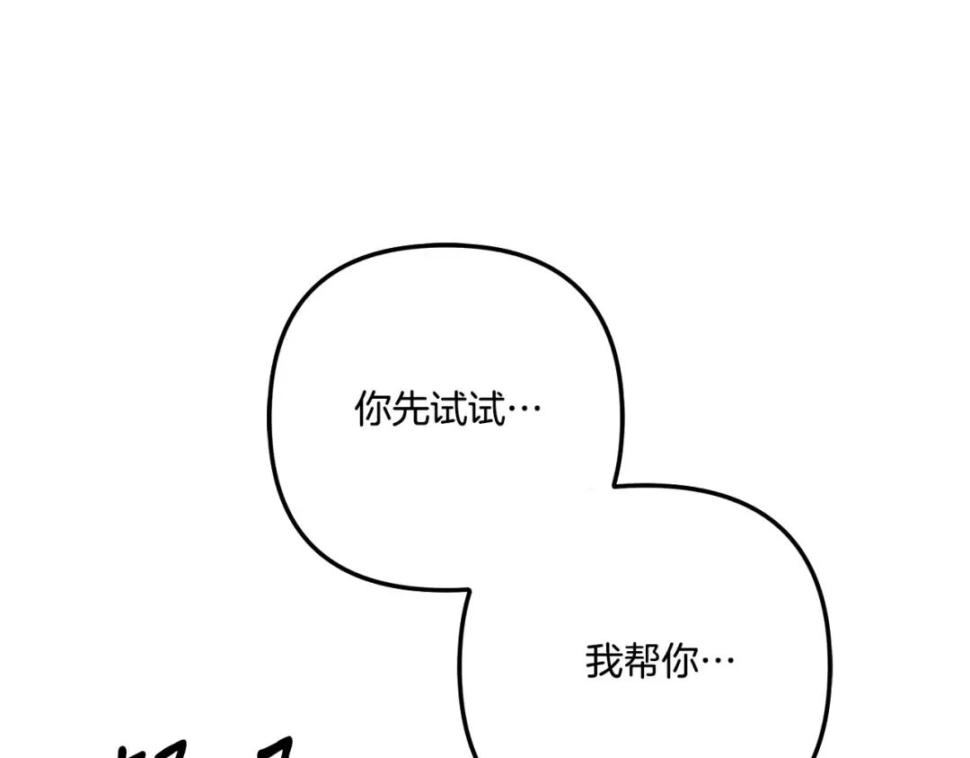 第43话 不要忘记 第101页
