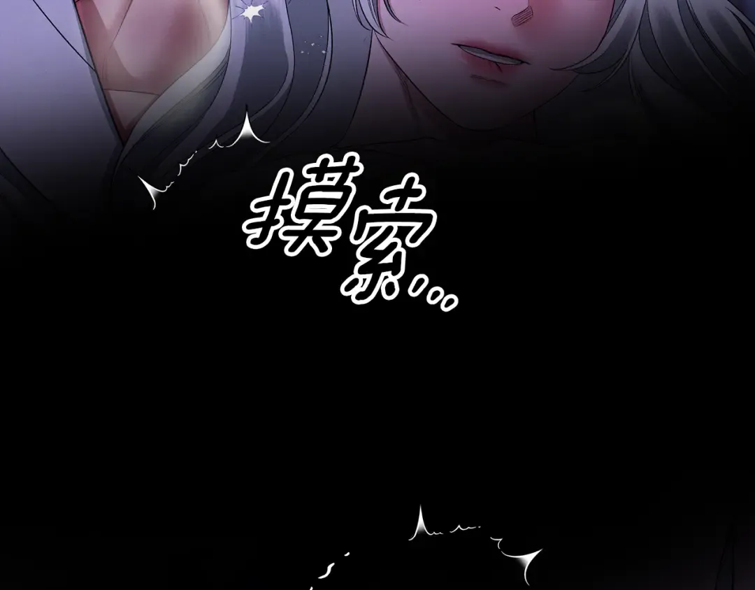 第43话 不要忘记 第108页