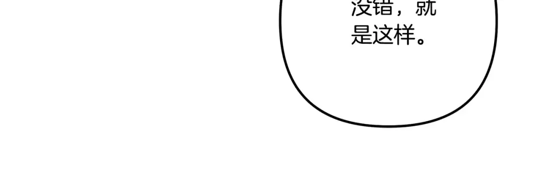 第43话 不要忘记 第113页