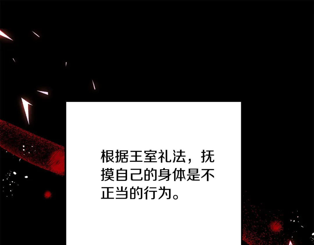 第43话 不要忘记 第132页