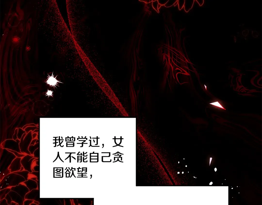 第43话 不要忘记 第135页