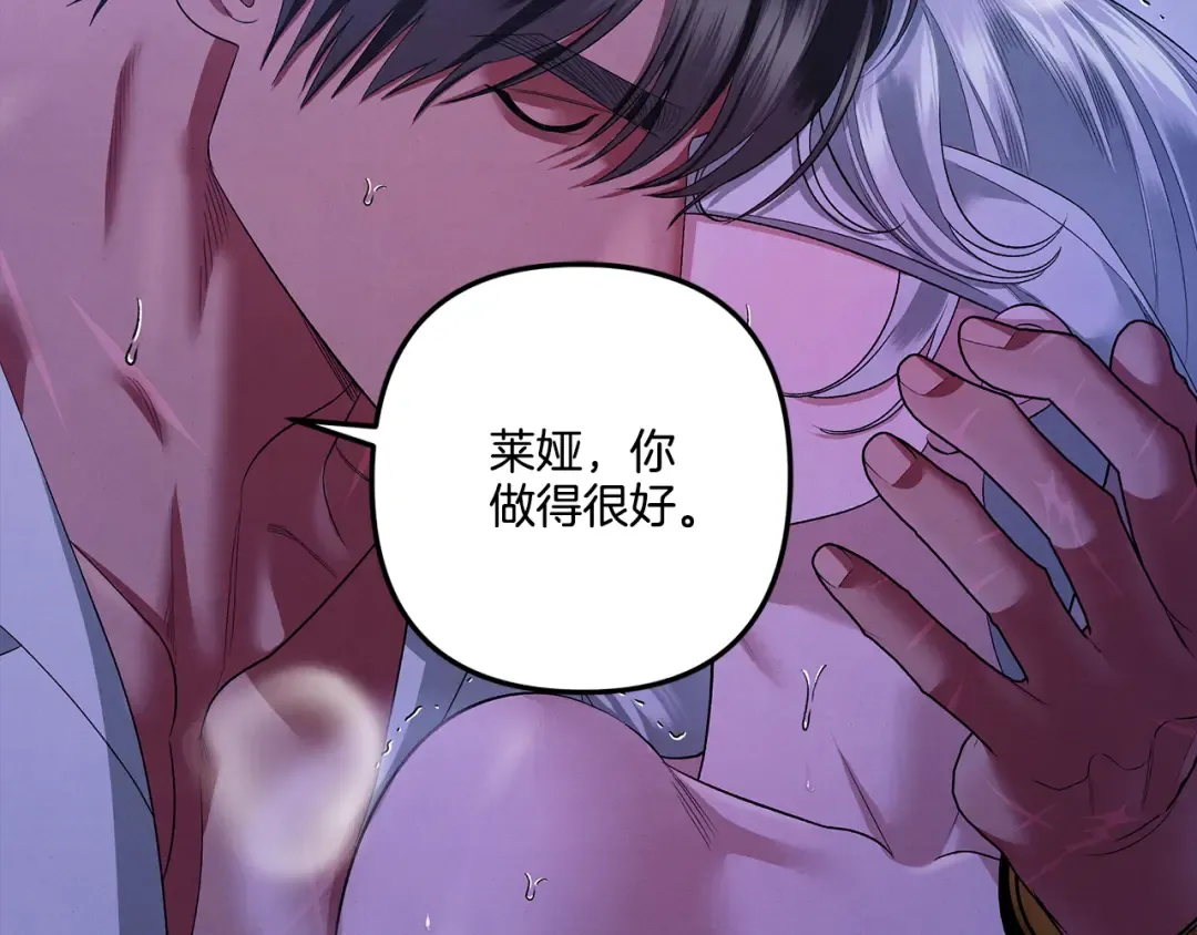 第43话 不要忘记 第146页