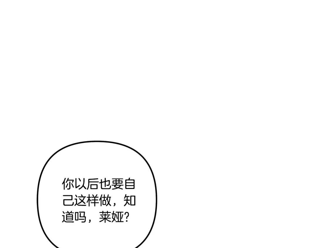 第43话 不要忘记 第158页