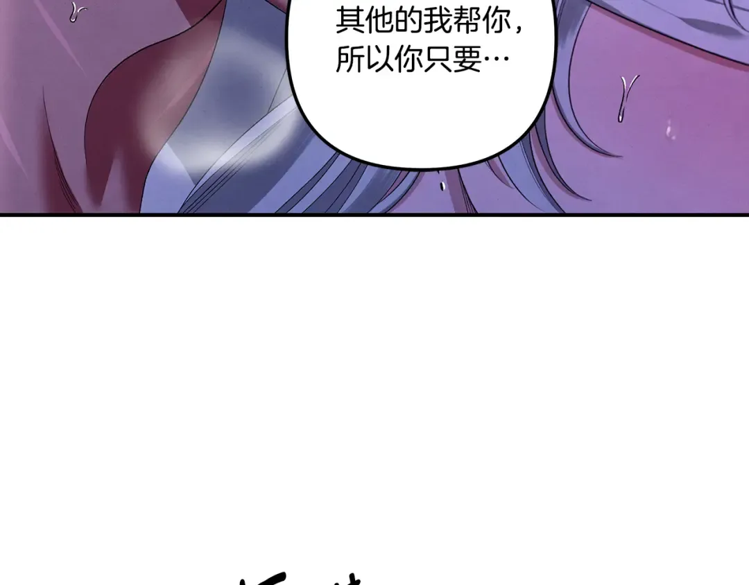 第43话 不要忘记 第162页