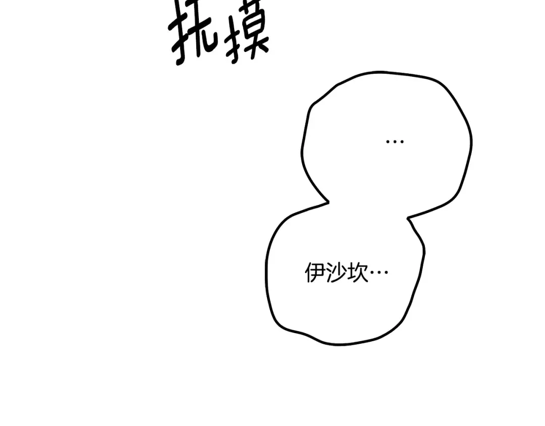 第43话 不要忘记 第163页
